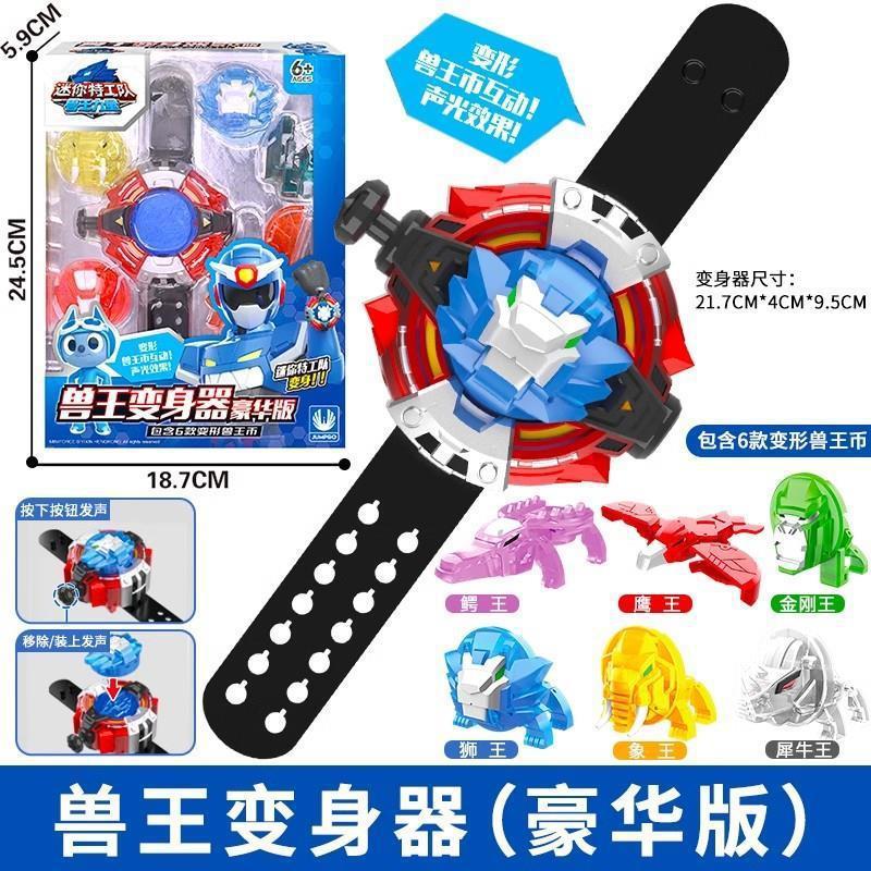 Post-Release Mini Special Forces Team Beast King Transformer Deluxe Edition Children'S Mecha Tiraqa Robot Toy Street Stall - Image 3